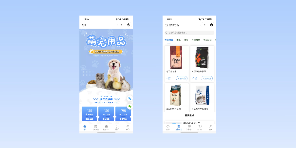 虹口宠物用品小程序